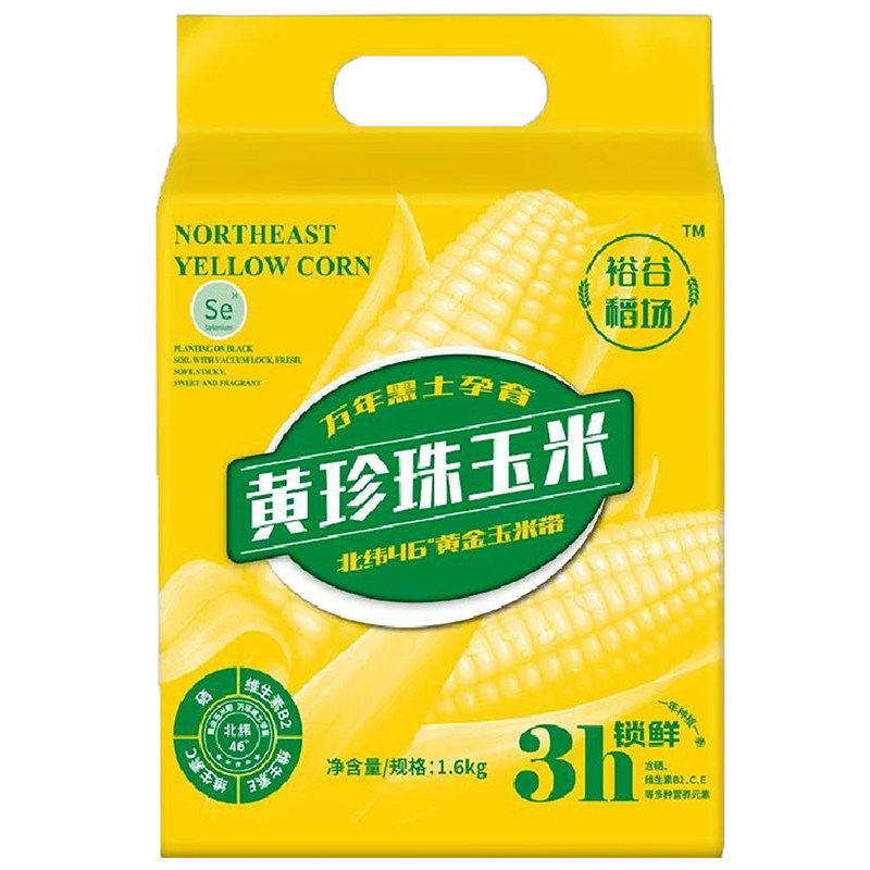 黑龙江糯玉米软糯真空包装