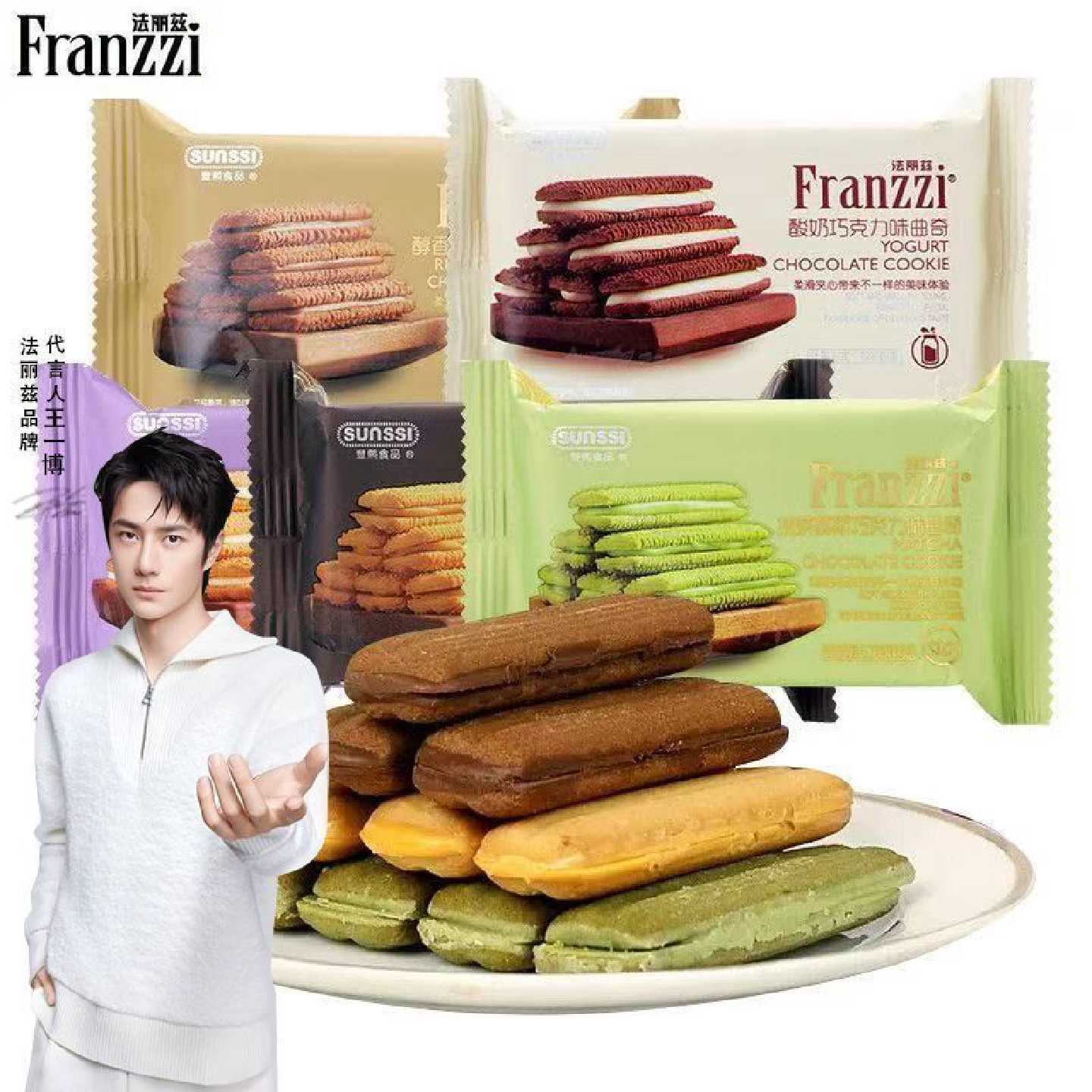 整箱520g法丽兹曲奇饼干巧克力味夹心饼干抹茶味下午茶零食发11包