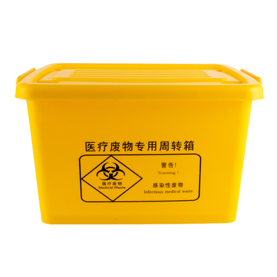 加厚医疗废物专用周转箱转运箱