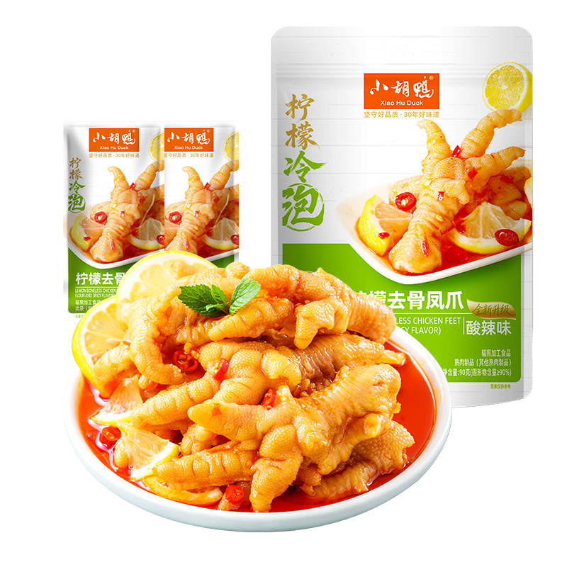 满口弹牙新鲜无比的柠檬去骨凤爪