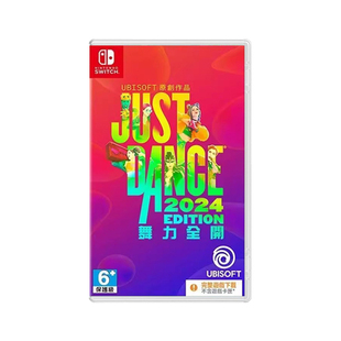 【自营】Switch NS游戏舞力全开2024舞动全身JustDance(兑换码 无实体卡带)【国行主机不支持使用】 现货