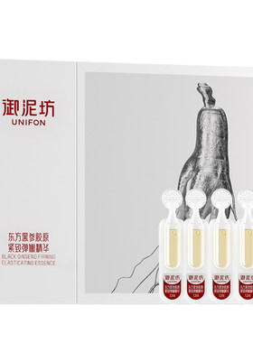 御泥坊东方黑参胶原棒次抛精华紧致抗皱舒缓补水官方旗舰店正品
