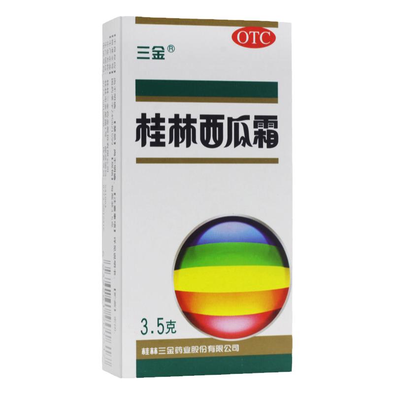 三金桂林西瓜霜3.5g消肿止痛急慢性咽喉炎口腔溃疡清热解毒喷雾剂