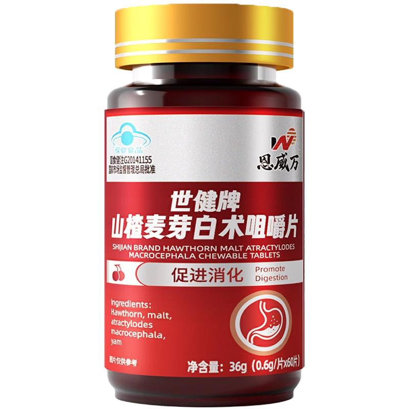 恩威万世健牌山楂麦芽白术咀嚼片消化不良者促进消化保健食品正品