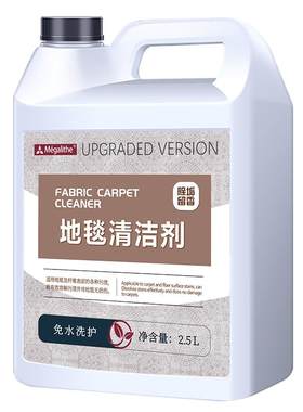 麦格丽地毯清洁剂桶装