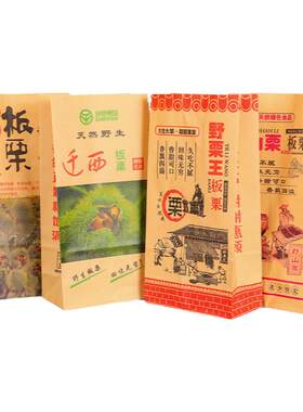 加厚牛皮纸板栗专用王糖炒栗子