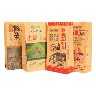 加厚牛皮纸板栗专用纸袋迁西野山栗王糖炒栗子包装袋坚果袋子定制