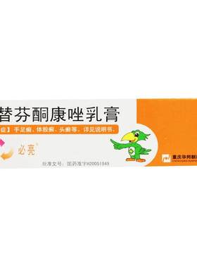 [自营][华邦]萘替芬酮康唑乳膏0.25%1%*15g*1支/盒