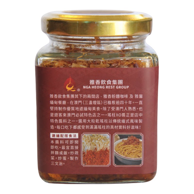 雅香 瑶柱XO酱150克无添加防腐剂炒菜酱料干锅酱料酱类调料传统版