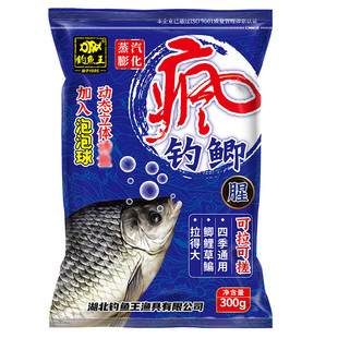 钓鱼王疯钓鲫泡泡球秋冬特浓鲜腥味野钓鲫鱼专用鱼饵一包搞定饵料