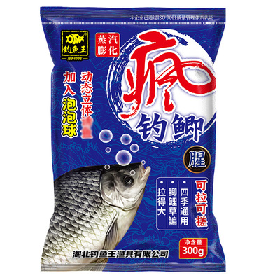 钓鱼王疯钓鲫泡泡球鲫鱼专用鱼饵