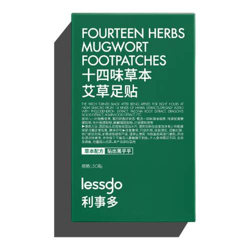 lessgo十四味草本艾草足贴新中式养生贴足底穴位贴官方旗舰店正品