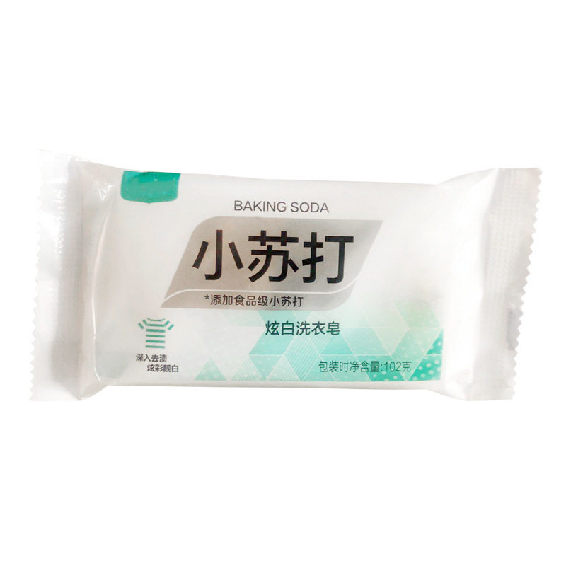 小苏打洗衣皂洗衣肥皂薰衣草香内衣皂天然植萃不伤手无磷祛渍肥皂