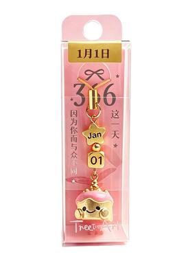 366days星座生日蛋糕钥匙扣