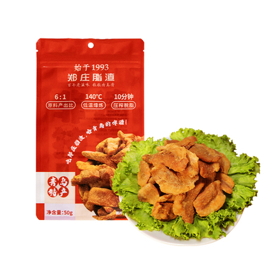 酥脆耐嚼郑庄零食装肉脂渣50g