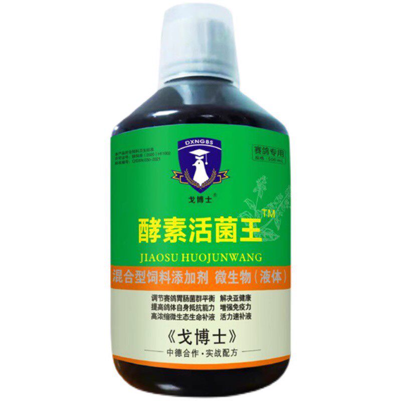戈博士酵素活菌王非鸽子药