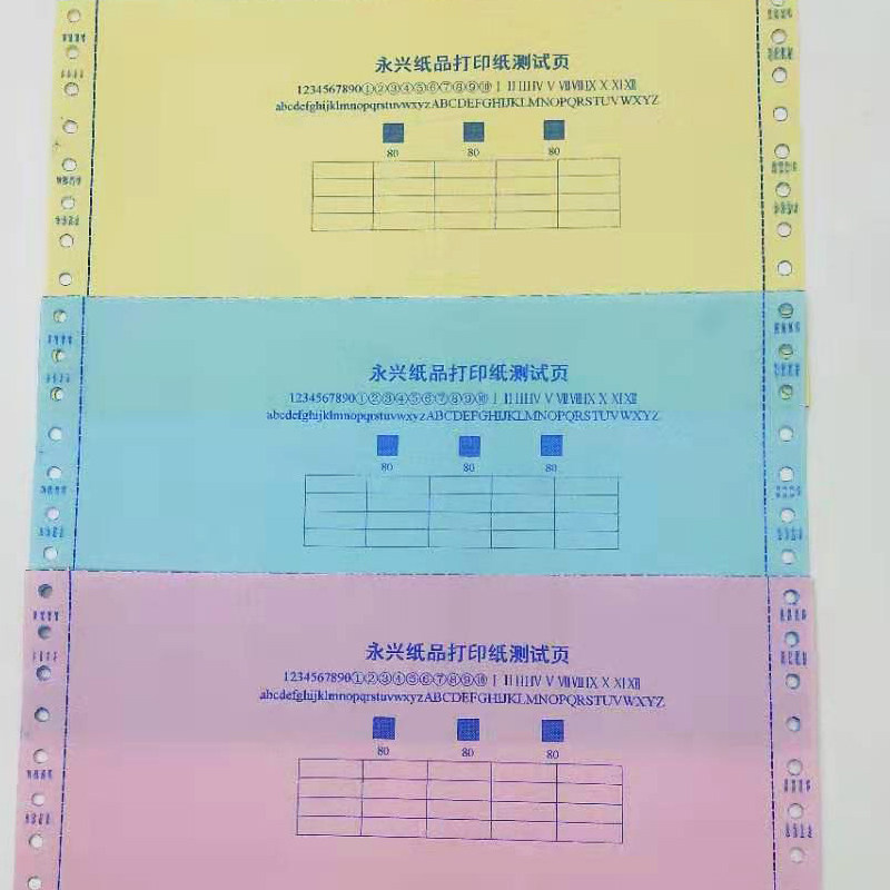 针式打印纸241-2-3一联二联三联四五联两联二等分打印纸 A4发货单