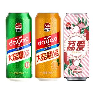 内蒙古特产大窑嘉宾橙诺荔爱饮料500ml*16罐整箱批特价果味老汽水