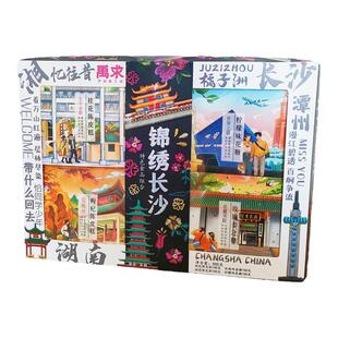 锦绣长沙湖南特产手工传统糕点心休闲小吃零食姜糖陈皮糕伴手礼盒