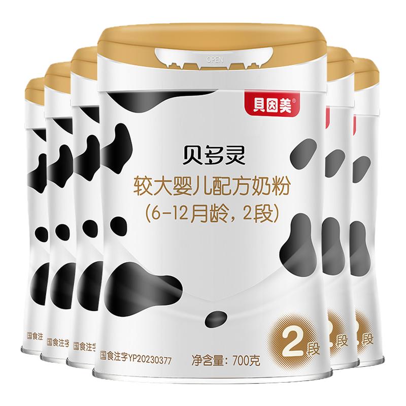 贝因美贝多灵全新升级配方2段A2较大婴儿配方奶粉700g*6罐益生菌