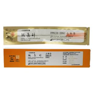 华佗牌针灸针一次性无菌针灸针 华佗针长针芒针4寸 5寸 6寸