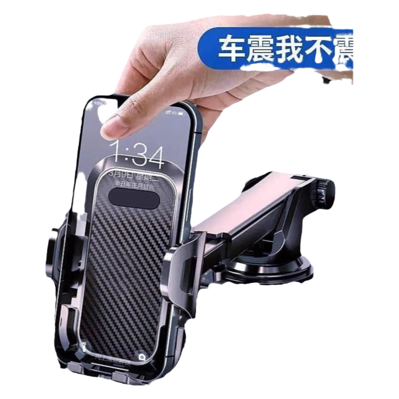 汽车导航固定支架车载手机支架