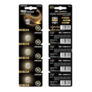海康录像机主板电池 硬盘监控电池3VCR cr1220纽扣电子原装