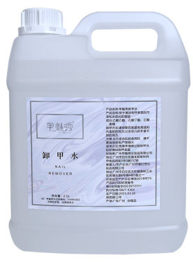 美甲店专用卸甲水清洁水
