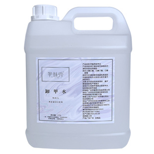 美甲店专用卸甲水洗甲水清洁水剂快干水啫喱水大桶大瓶装2500ml