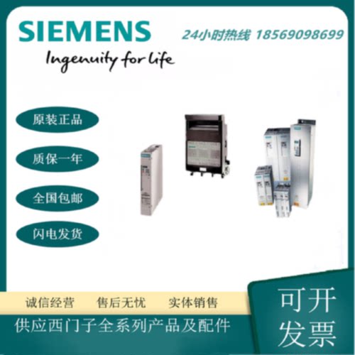 议价西门子6SE7016/21/22/23-1/0/4/6/8/EA87/EB87/EC87-1FC0滤波