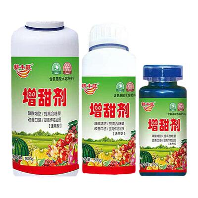 水果专用增甜剂李子柑橘葡萄