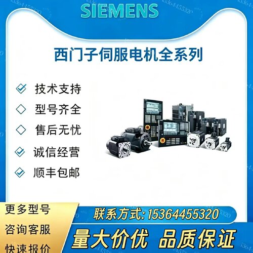 议价西门子伺服电机1FT6044-4AK71-3AD4