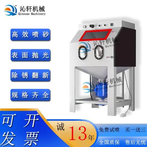 加压式喷砂机厂家定制加厚除锈涂装模具小型打砂喷砂设备高效喷沙