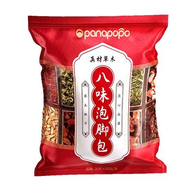 花椒生姜艾草祛湿驱寒泡脚包