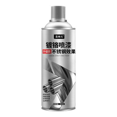 【进口原料】加大加重镀铬喷漆