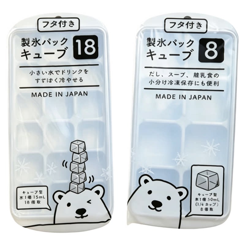 日本进口冰格大块方形冰块磨具塑料带盖食品级制冰盒15ml50ml