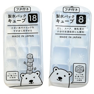 日本进口冰格大块方形冰块磨具塑料带盖食品级制冰盒15ml50ml