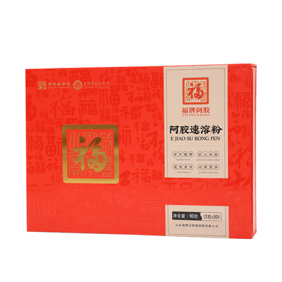 福牌阿胶速溶粉阿胶原粉送礼推荐