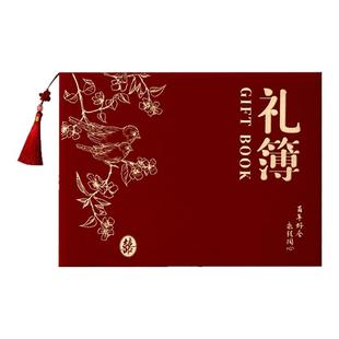 礼金薄结婚签到收礼记账本婚礼礼簿高档登记本嘉宾人情礼单礼金本