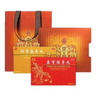 北京同仁堂御品组合益肾强身防衰益寿丸肾精不足气血阴阳亏虚