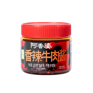 【新升级】阿香婆香辣牛肉酱180g拌饭拌面辣椒酱下饭酱炒菜调料酱