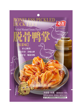 【限时百补】有友酸菜脱骨鸭掌无骨鸡爪解馋酸爽追剧休闲网红零食