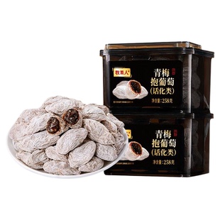 牧果人青梅抱葡萄258g潮汕果干蜜饯陈皮果脯梅子办公室休闲零食