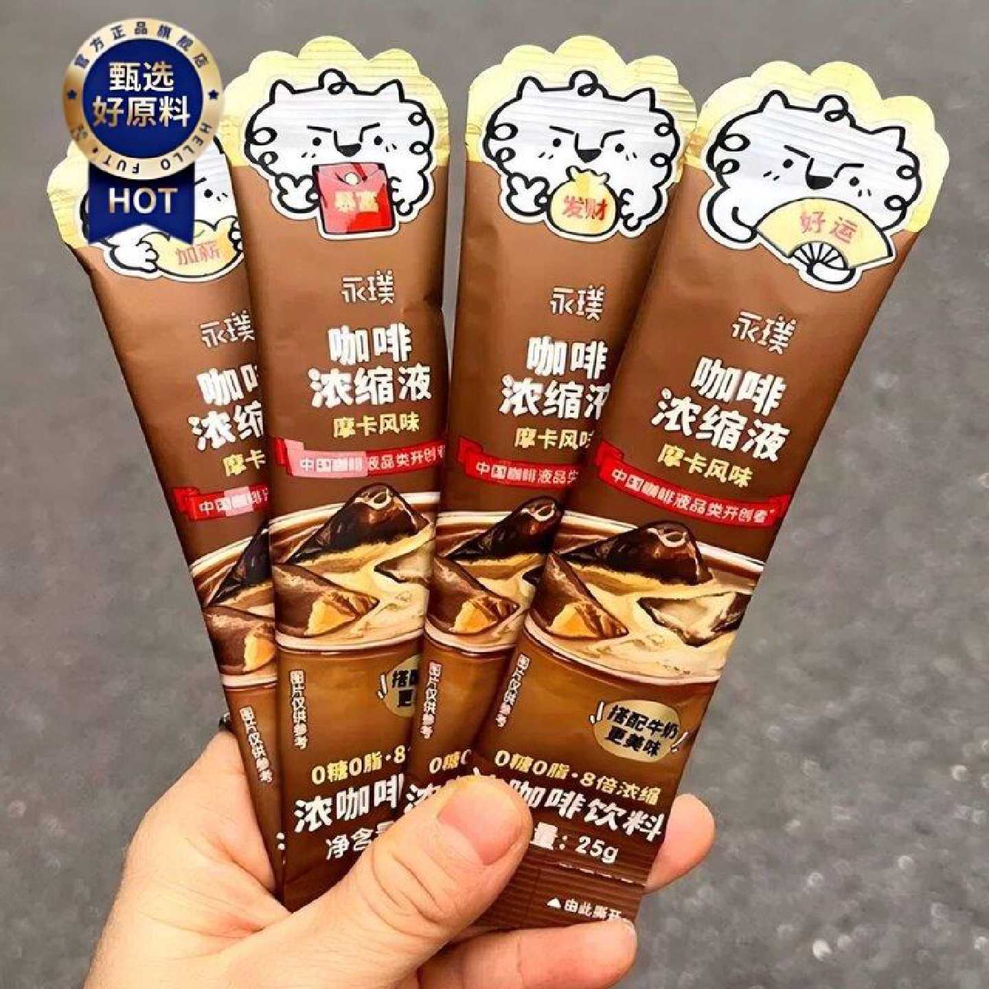 零食优选很忙永璞浓缩咖啡液浓醇摩卡风味冲饮解馋休闲小吃25克条