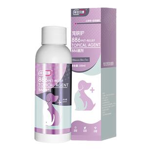 祥生贝康猫藓狗藓外用886皮肤擦剂红肿真菌犬宠物皮肤病掉毛喷剂