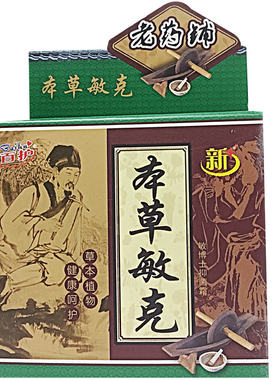 皮肤修复草本乳膏勇敏博士