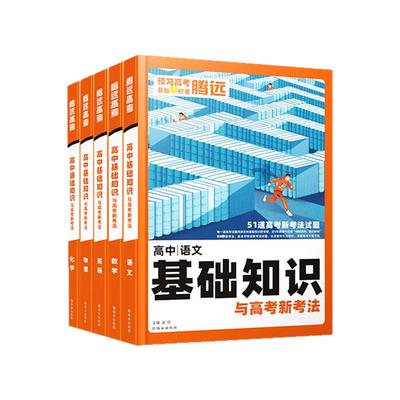 2026腾远高考满分作文