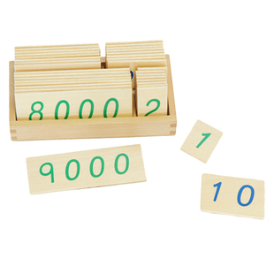 专业蒙氏数学教具1-1000/1-3000/1-9000木制数字卡片蒙台梭利早教