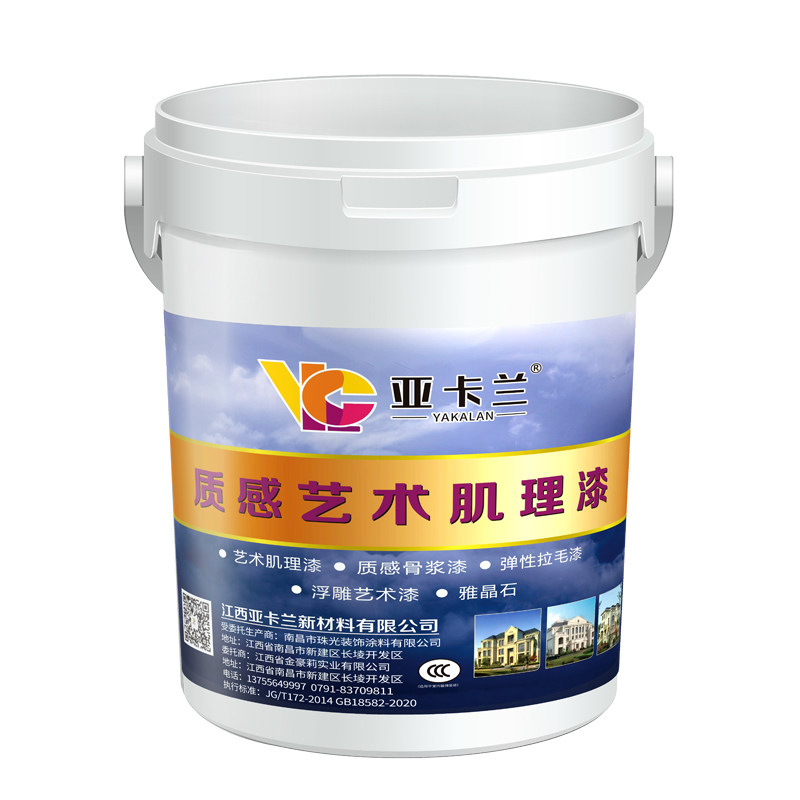 拉毛漆艺术漆室内家用墙面漆肌理漆颗粒质感漆硅藻泥拉毛艺术涂料