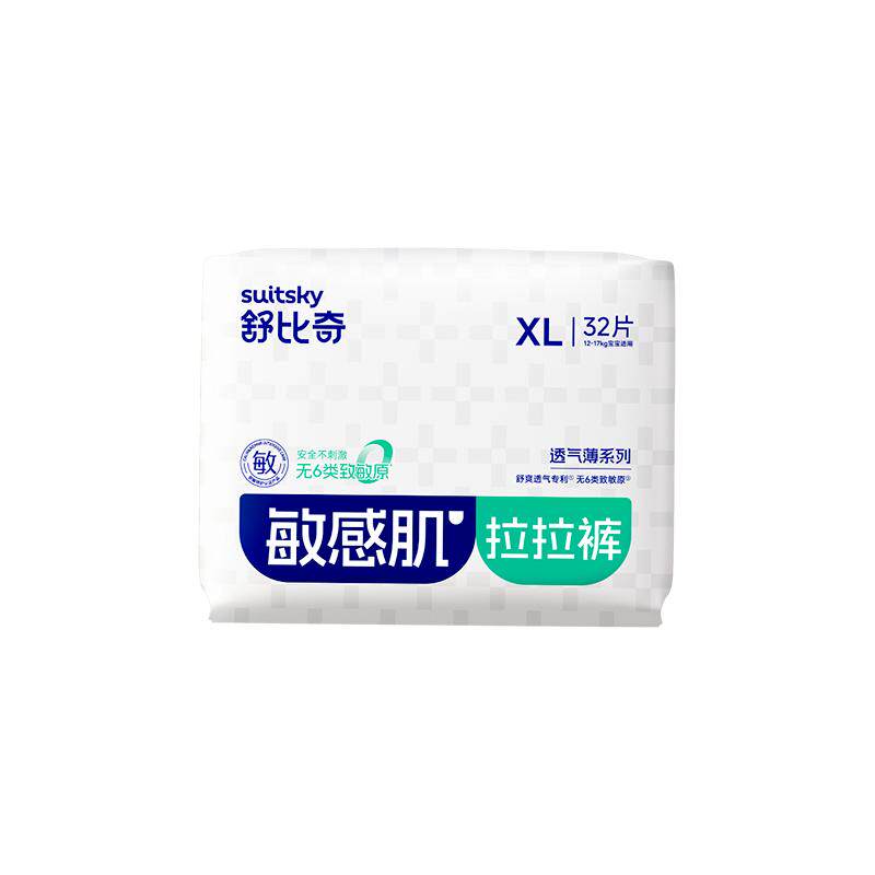 【夏季超薄】舒比奇透气薄拉拉裤